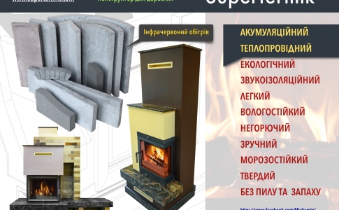 Экономте на опаленні  разом з SUPERTERMYK 700